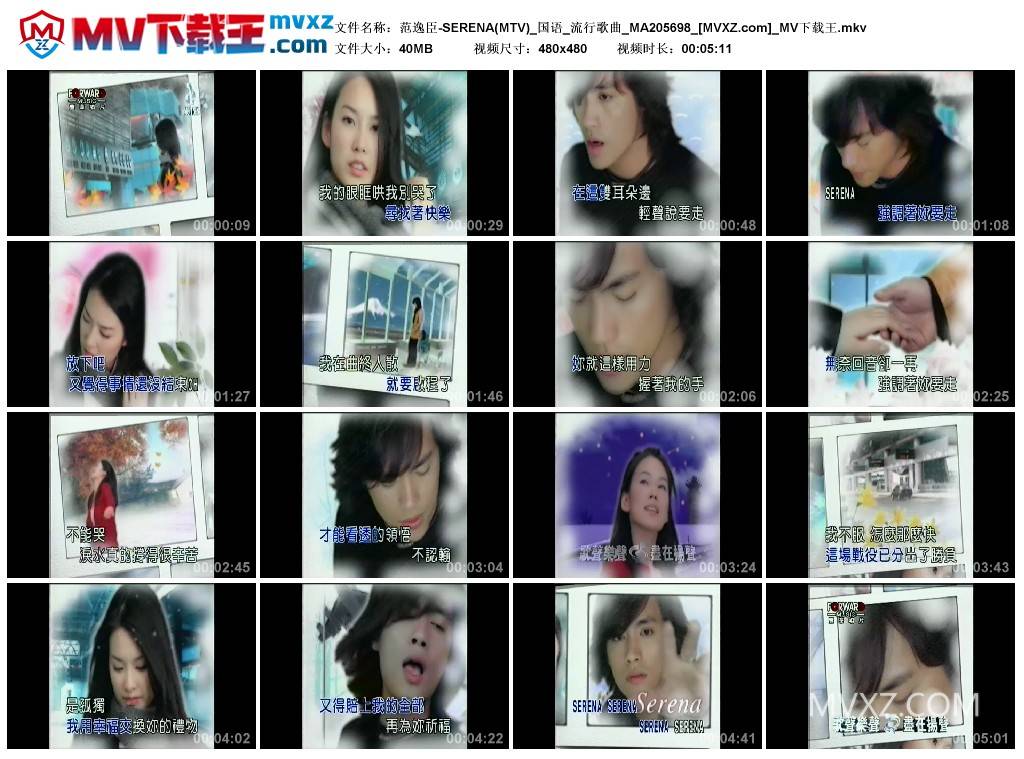 范逸臣-SERENA(MTV)_国语_流行歌曲_MA205698